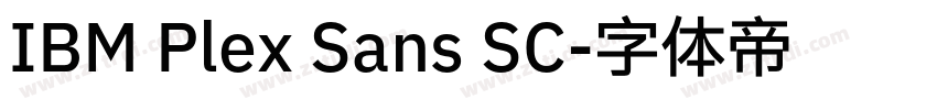 IBM Plex Sans SC字体转换